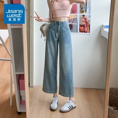 KZ真维斯阔腿宽松九分牛仔裤子女潮牌网红炸街高腰2025新款春秋季商品大图