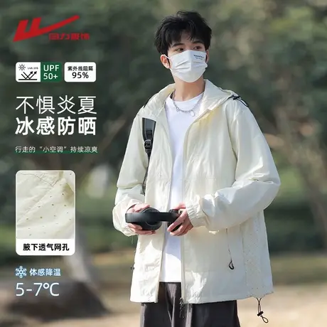 回力冰丝防晒衣男夏季美式户外徒步防紫外线防晒服轻薄款钓鱼外套图片