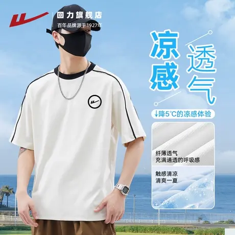 回力速干衣男夏季网眼透气冰丝短袖T恤2025新款青少年纯色上衣GZ图片