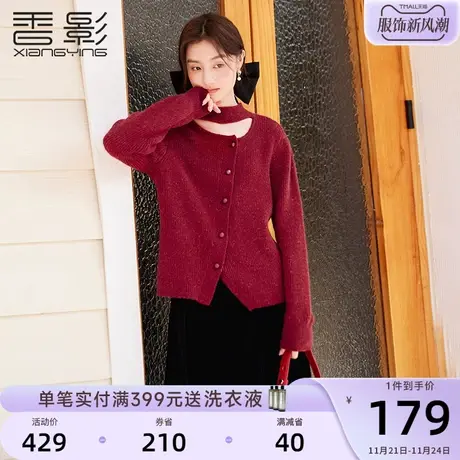 香影新年红色毛衣女本命年龙年衣服2023秋冬新款不规则挂脖针织衫图片