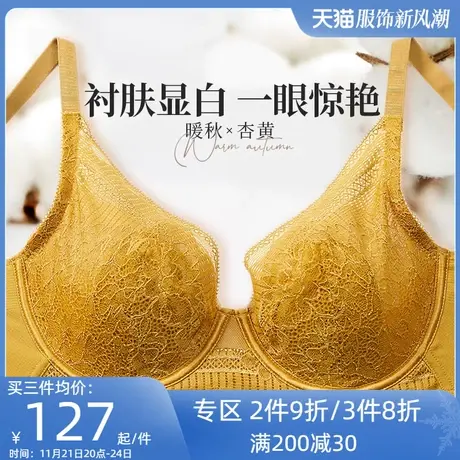 夏娃的诱惑软钢圈大胸显小文胸薄款内衣女聚拢收副乳防下垂夏秋季商品大图