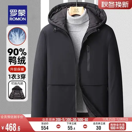 【牛奶丝一衣五穿】罗蒙男士可拆内胆羽绒服2023冬季新款连帽外套商品大图