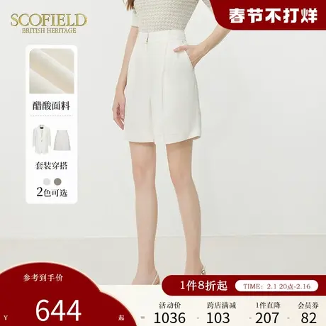 【醋酸】Scofield女装五分裤阔腿直筒裤优雅气质时尚简约短裤商品大图