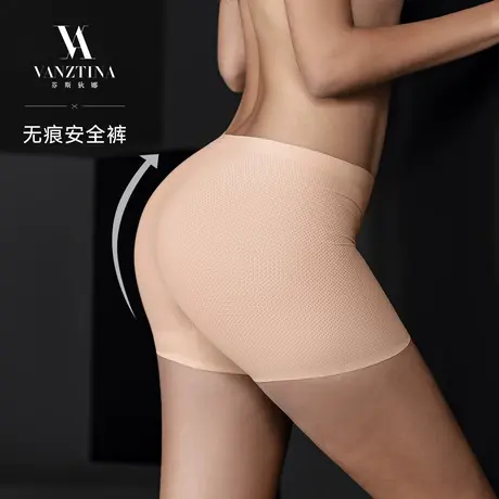【无痕安全裤】VNA芬斯狄娜二合一防走光打底裤冰丝肉色薄款内裤图片