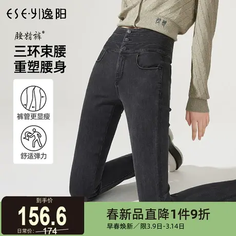 逸阳2025春季新款高腰时尚修身牛仔裤显瘦百搭女士小脚铅笔裤子商品大图