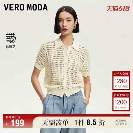 5.13上新Vero Moda针织短袖女2025夏季新款含棉含莱赛尔纽扣上衣商品大图