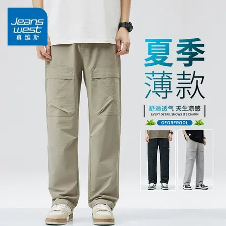 KZH真维斯休闲裤男夏季薄款宽松透气直筒裤潮牌阔腿冰丝工装长裤商品大图