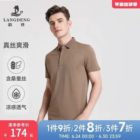 【中国风提花】浪登桑蚕丝夏新款男士Polo衫凉感商务休闲短袖T恤商品大图