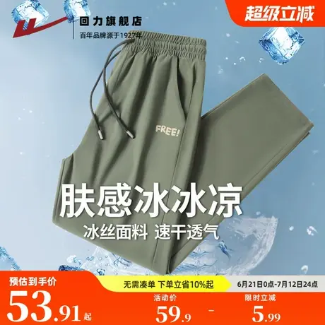回力冰丝裤子男款垂坠感薄款速干九分裤青少年夏季高级感运动裤A商品大图