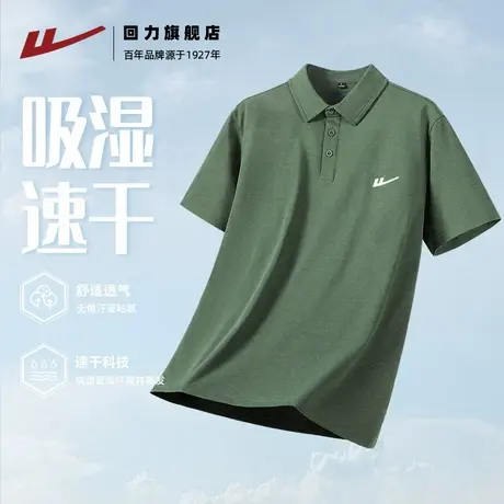回力男女同款短袖凉感POLO衫夏季新款简约T恤男百搭通勤上班衣服H图片