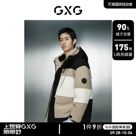 GXG男装 时尚拼色设计连帽羽绒服男保暖工装羽绒服外套 23冬新品图片