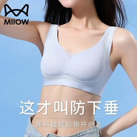 猫人无痕内衣女无钢圈小胸聚拢收副乳防下垂运动文胸胸罩夏季薄款商品大图