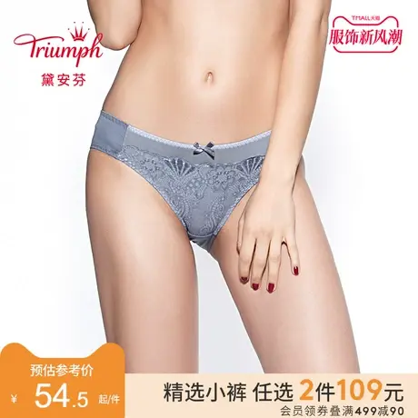 Triumph/黛安芬优选系列简约舒适亲肤性感中低腰三角裤E001207图片