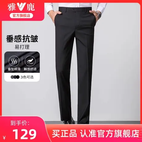 雅鹿男士西裤秋季2025新款垂感直筒商务中年爸爸西装裤子男休闲裤商品大图