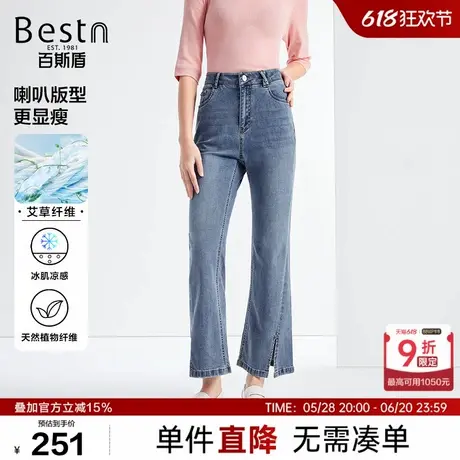 【冰氧吧】百斯盾女装牛仔裤2025年春夏款显瘦九分喇叭裤女士商品大图