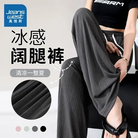 KMV真维斯黑色冰丝直筒裤女2025新款夏高腰小个子宽松垂感休闲裤商品大图