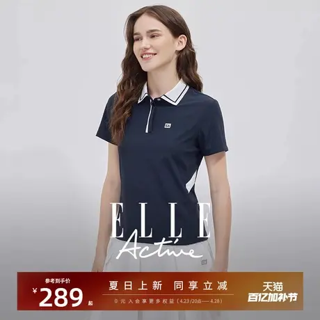 【团】ELLE Active户外穿搭运动polo衫女高级肌理感短袖t恤上衣图片