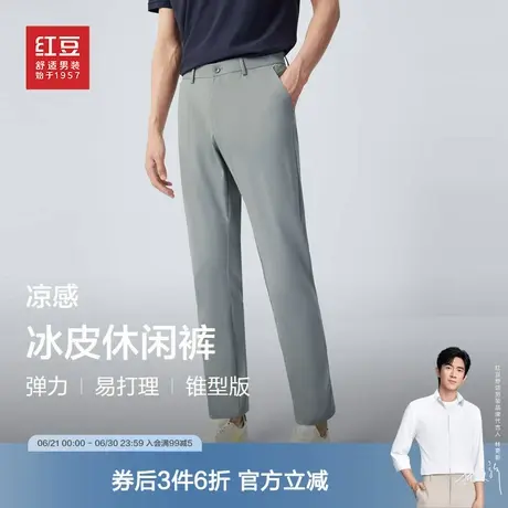 【冰皮凉感】红豆男士休闲裤夏季新款速干轻薄凉感冰丝休闲长裤商品大图