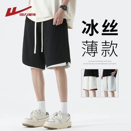 回力假两件冰丝短裤男士夏季薄2025新款运动五分裤男生休闲沙滩裤商品大图