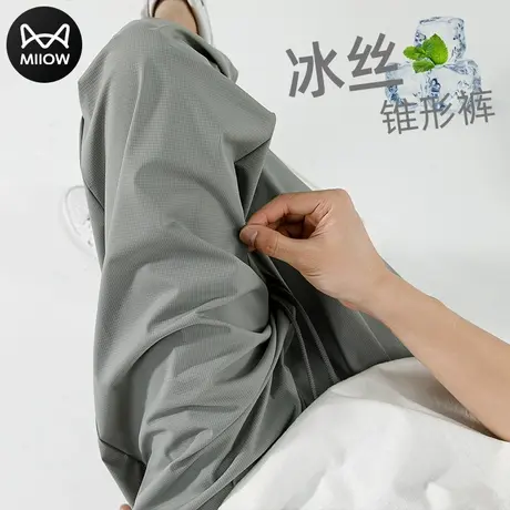 猫人速干冰丝薄款直筒宽松休闲裤男2024夏季凉感百搭九分锥形裤子商品大图