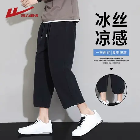 回力冰丝七分裤子男士夏季薄款宽松直筒运动速干休闲过膝八分短裤图片
