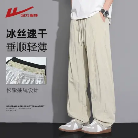 回力冰丝裤子男士夏季薄款2025新款宽松直筒垂感速干休闲运动长裤图片
