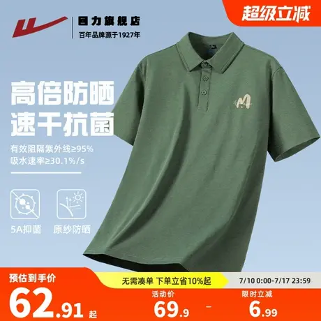 回力男士polo衫短袖夏季凉感抑菌翻领短袖t恤男生2025新款半截袖K图片