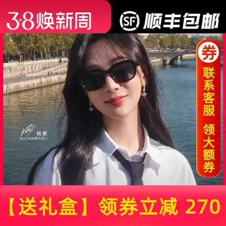 【杨紫同款】暴龙眼镜2024新品偏光防紫外线太阳镜女墨镜男BL3152图片