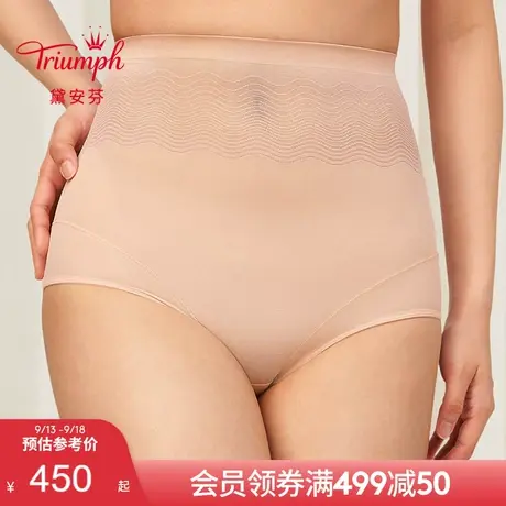 Triumph/黛安芬流线诱惑塑身女优雅收腹高腰平角美体裤40R1237图片