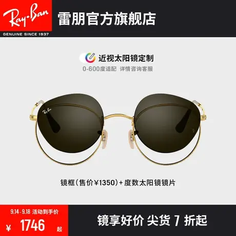 RayBan雷朋近视太阳镜复古圆形偏光男女墨镜定制镜片套组0RB3447✉图片