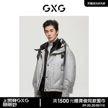 GXG男装商场同款都市户外系列浅灰色羽绒服2022年冬季新品商品大图