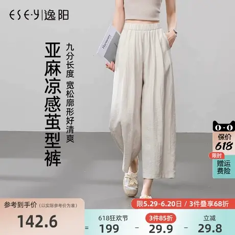 逸阳九分亚麻凉感茧型裤女2025夏新款高腰浅色哈伦宽松休闲薄裤子商品大图