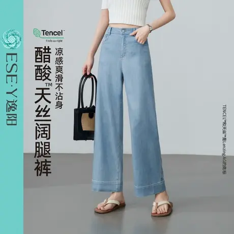 逸阳百搭天丝直筒牛仔裤女2025年春夏新款宽松显瘦九分阔腿裤子商品大图