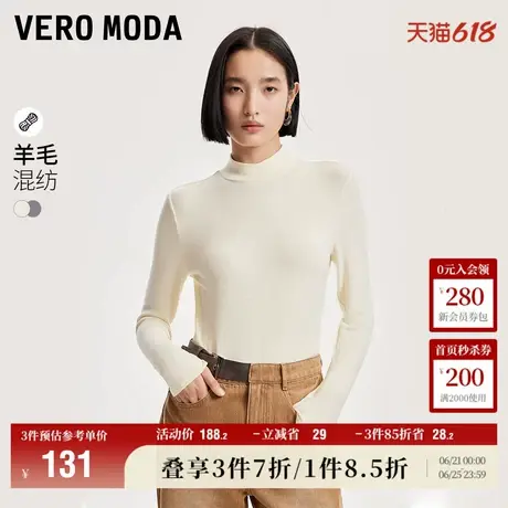 Vero Moda奥莱T恤女春夏新款柔软顺滑修身半高领打底衫百搭上衣商品大图