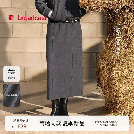 播灰色倪妮同款直筒半身裙女25春夏新款慵懒风淡人裙子BDS1BD1103商品大图