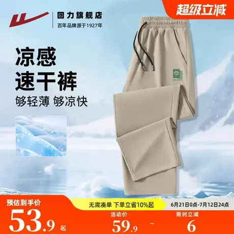 回力夏季卡其色百搭男士冰丝凉感空调直筒长裤运动休闲速干裤子S商品大图