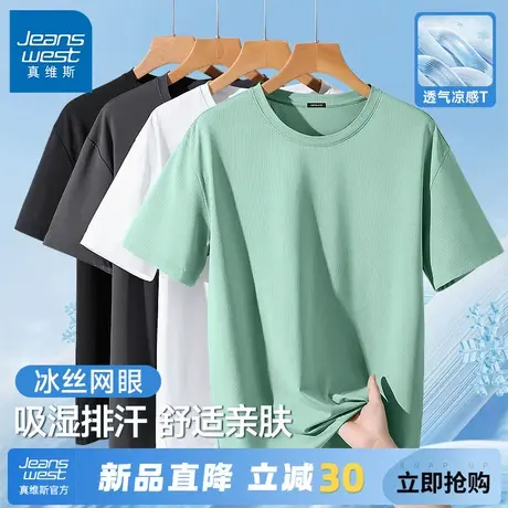 GV真维斯网眼冰丝t恤男夏季薄款速干运动短袖男款宽松高弹力半袖C商品大图