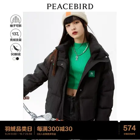 太平鸟黑色短款面包服女2023年冬季新款90绒肌理感两穿式羽绒服女图片