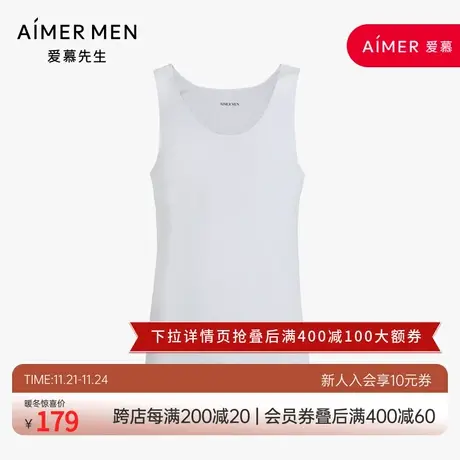 爱慕先生莫代尔跨栏背心NS11A602商品大图