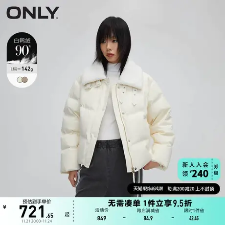 【上新】ONLY奥莱冬季新款90白鸭绒减龄立领短款宽松羽绒服女商品大图