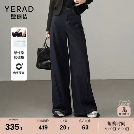 娅丽达大码牛仔裤女宽松遮肉阔腿长裤2025春季新款百搭复古直筒裤商品大图