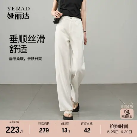 【莱赛尔】娅丽达白色天丝直筒牛仔裤女2025夏季凉感宽松阔腿裤子商品大图