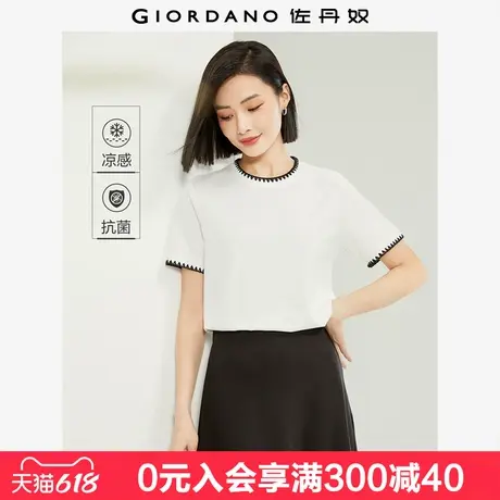 佐丹奴舒心抗菌t恤女夏黑科技凉感撞色贝壳绣圆领短袖女13324256图片