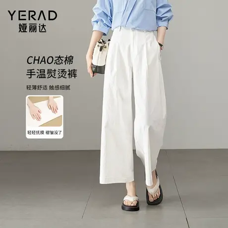 娅丽达手熨阔腿裤女夏季新款休闲裤小个子女裤宽松直筒裤白色裤子商品大图