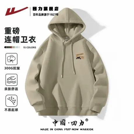 回力重磅连帽卫衣男款秋季休闲打底衫男生套头长袖外套男女同款K商品大图