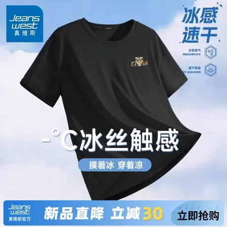 GV真维斯黑色短袖男款夏季冰丝t恤2025新款青少年男网眼透气半袖A图片