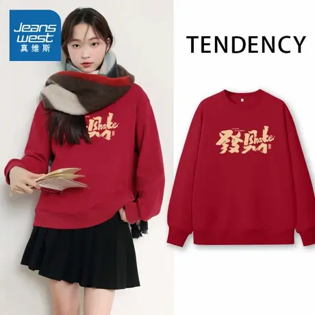 JR真维斯显白时尚洋气女装2025春季新品女式圆领红色慵懒风卫衣女商品大图