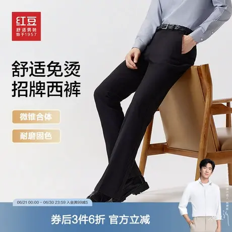 红豆西裤男25春季新品免烫抗皱易打理直筒弹力休闲裤男士长裤子商品大图