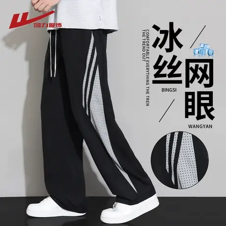 回力冰丝网眼裤子男夏季2025新款宽松直筒阔腿裤速干运动休闲长裤商品大图