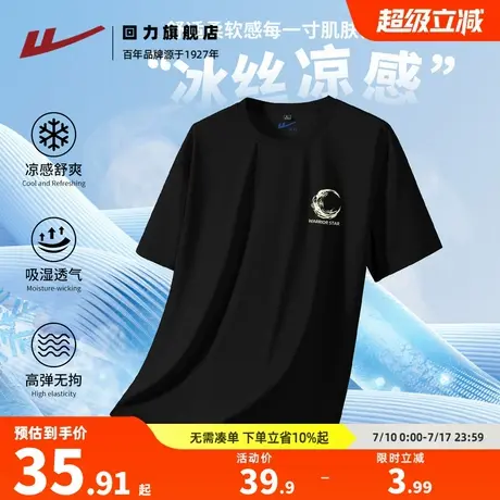 回力动感珠地冰感男士短袖t恤2025夏季黑色透气五分袖男生速干衣H商品大图